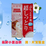 日本代购 嘉娜宝肌美精Kracie红色面膜 玻尿酸补水保湿 单片现货