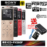 顺丰包邮Sony/索尼录音笔ICD-UX560F专业高清远距降噪国行正品mp3