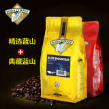 博达精选蓝山咖啡豆组合 进口生豆新鲜烘焙 可现磨咖啡粉典藏954g