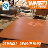 问暖韩国碳晶电热地毯 移动地暖垫 电热垫取暖毯 热卖200*150
