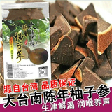 台湾正品大台南陈年柚子参麻豆特产白柚参420克