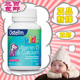 澳洲直邮Ostelin kids儿童高含量钙+维生素D咀嚼钙片草莓味 50粒