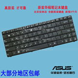 原装ASUS华硕K43E K43T K43SD电脑P42F N45E X43B笔记本P42E键盘