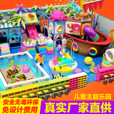 淘气堡儿童乐园游乐设备游乐场室内儿童乐园娱乐大型玩具组合海洋