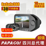 papago gosafe360 趴趴狗车载行车记录仪双镜头1080p高清前后录像