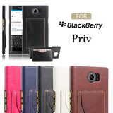 BlackBerry/黑莓Priv手机壳 黑莓Priv手机皮套保护套手机套保护壳