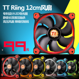 Thermaltake/TT Riing 12cm风扇 液压轴承/降噪控制线/LED导光圈