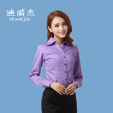 迪威杰女装长袖衬衫熏衣紫色斜纹男女同款职业装衬衣修身白色大码