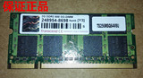 创见Transcend PC6400S 2G DDR2 800 SO-DIMM笔记本电脑内存条