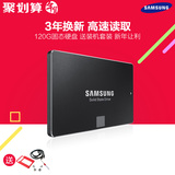 Samsung/三星 MZ-75E120B/CN 850EVO 120G笔记本固态硬盘128G SSD