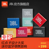【限时抢】JBL GO音乐金砖无线蓝牙音响户外迷你音箱便携HIFI通话
