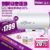 Haier/海尔 ES50H-H3(ZE)50升L3D+速热电热水器遥控带防电墙60/80