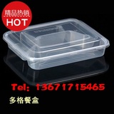 一次性饭盒批发/四格餐盒/塑料透明餐盒/分格餐盒/外卖餐盒150套