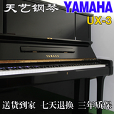 天艺钢琴 日本原装进口二手钢琴 yamaha雅马哈ux-3米字背高端型号