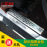 长安悦翔V7/V3/V5改装新奔奔mini配件CX20专用装饰门槛条迎宾踏板
