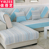 四季布艺沙发垫蓝色地中海防滑真皮欧式沙发套罩巾简约现代定做