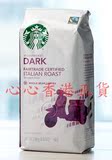 香港代購 STARBUCKS/星巴克 公平交易意大利烘焙咖啡豆/咖啡粉