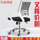 电脑椅家用特价职员椅网布人体工学休闲升降学生转椅会议办公椅子