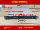 戴尔二手DELL R710 2.5 3.5寸6盘位SAS2u静音服务器rR410/R610/