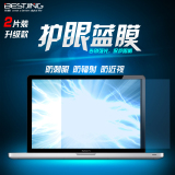 苹果笔记本air13寸电脑屏幕贴膜macbook12 pro13.3 15Mac11保护膜