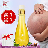 七季 孕妇橄榄油预防孕纹 产前预防产后淡化修复去孕纹专用护理油