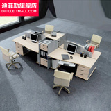 办公家具屏风4人职员办公桌椅组合简约现代工作位员工卡座电脑桌