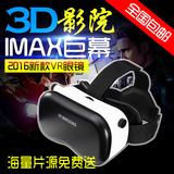 MAVE 虚拟现实智能VR眼镜成人3d头戴式游戏头盔一体机新款升级版