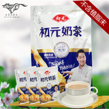 奶茶粉 高端 初元奶茶 咸味 不含植脂末香精 无添加 400克 内蒙古