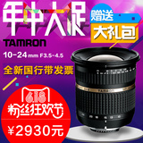 腾龙10-24mm 3.5-4.5 Di II B001 超广角 单反镜头佳能尼康宾得口