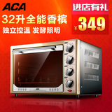 ACA/北美电器 ATO-BCRF32电烤箱独立控温烤箱 家用烘焙多功能特价