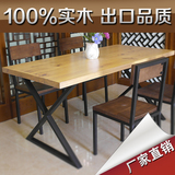 铁艺餐桌椅组合书桌实木简约小户型餐桌复古洽谈长桌原木办公桌子