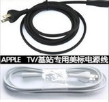 苹果正品 Appletv 2/3代 Mc414/Mac mini 国标2插 8字型电源线