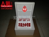 上海巧克力中号泡沫箱子高密度食品冷藏快递保鲜保温盒最低价批发
