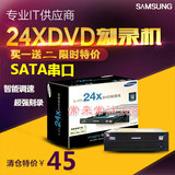 送线 三星原装全新串口DVD刻录机 台式内置SATA接口DVD光驱