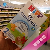 娜娜德国 喜宝 HIPP 2段 有机益生菌婴幼儿奶粉 6-10个月宝宝
