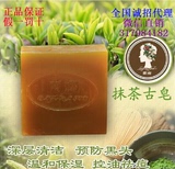 南娜手工皂抹茶植物精油洁面皂
