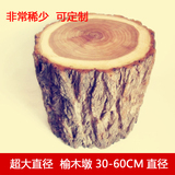 天然榆木木桩 榆木墩子 根雕木凳子 带皮木段树端 两端打磨可定制
