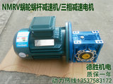蜗轮蜗杆减速机NMRV90-1/15-100B5减速马达/变速电机 3KW电动机