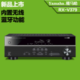 新品Yamaha/雅马哈 RX-V379 家用大功率数字5.1功放机 377升级版