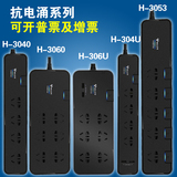 公牛防雷防电涌插座智能USB充电接线板排插超功率断电H306U/304U/
