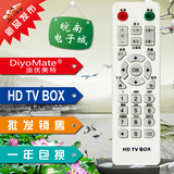 HD TV BOX迪优美特网络机顶盒遥控器X3 X9 X7 A8 A9功能一样通用