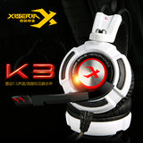 西伯利亚 K3 电竞游戏耳机头戴式震动发光7.1台式电脑耳麦带话筒