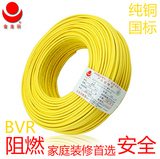 金龙羽电线 电线电缆1.5平方 BVR多股铜芯1.5 国标电线100米