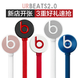 Beats URBEATS 2.0入耳式耳机hifi降噪手机电脑通用 魔音面条耳麦
