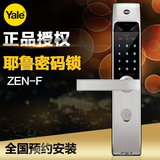 耶鲁Yale指纹锁ZEN-F赞智能锁密码锁刷卡感应防盗门家用电子门锁