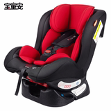 向安装0-4-6岁3C宝童安儿童安全座椅 宝宝婴儿汽车用车载 坐躺双