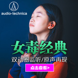 现货Audio Technica/铁三角 ATH-IM70耳挂式耳塞 入耳式监听耳机