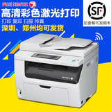 富士施乐cm215fw彩色激光照片打印机一体机复印扫描传真家用商用