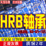 HRB 6228 228 哈尔滨轴承哈轴向心深沟球内径140mm外径250mm