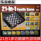 UB正版  21合1多功能游戏棋 磁力游戏棋盘 多合一象棋跳棋黑白棋